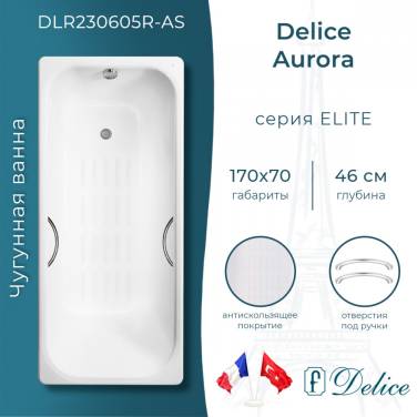 Delice Aurora 170х70 с антискользящим покрытием (в комплекте ванна с ручками хром, без ножек и слива-перелива)