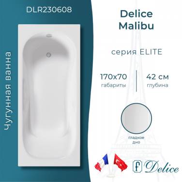 Delice Malibu 170х70 (в комплекте только ванна, без ножек и слива-перелива)