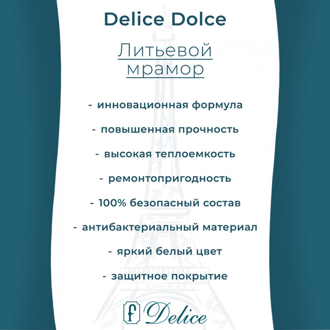 Delice Dolce 170х70 глянцевая (в комплекте только ванна, без ножек и слива-перелива)