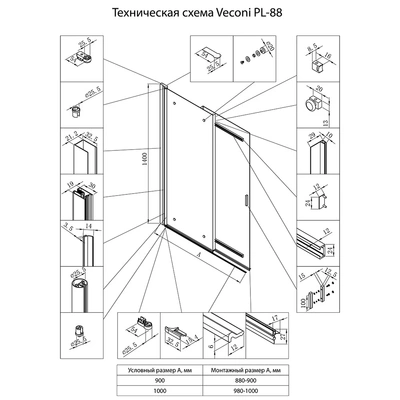 Veconi PL-88B PL88B-100-01-C8