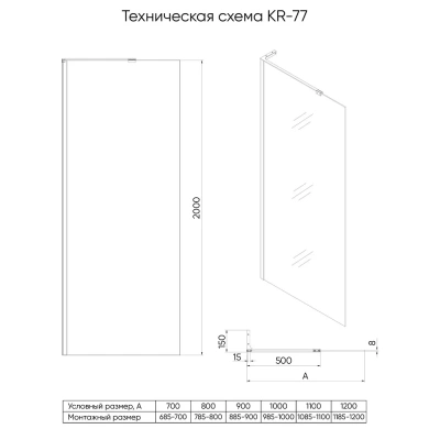 Veconi KR-77 KR77-120-01-C8