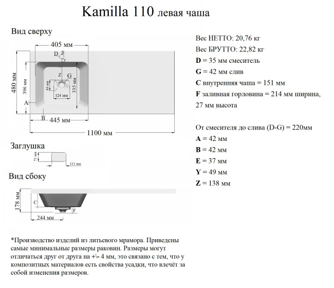 Grossman КАМИЛЛА-110 см левая чаша + кронштейн