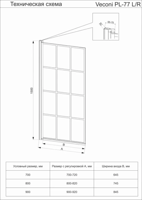 Veconi PL77R-70-01-C6