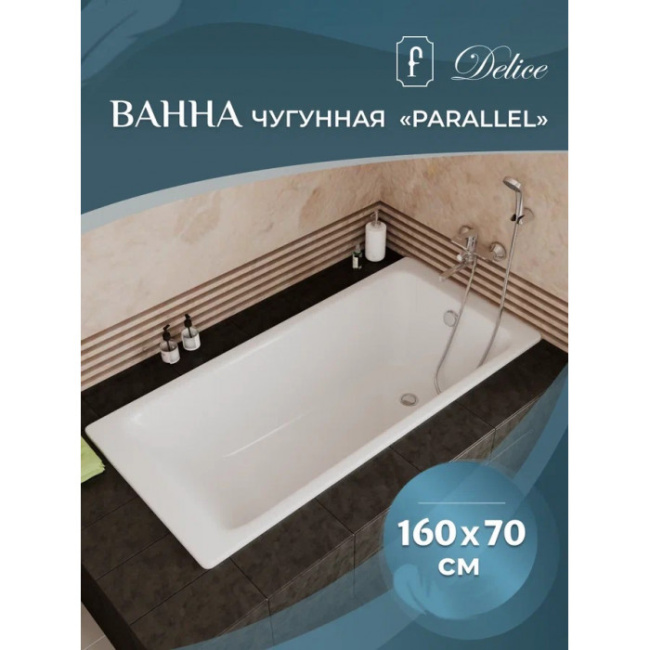 Delice Parallel 160х70 с антискользящим покрытием DLR220504-AS
