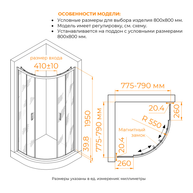 RGW CL-56 800x800 (06095688-41) без поддона