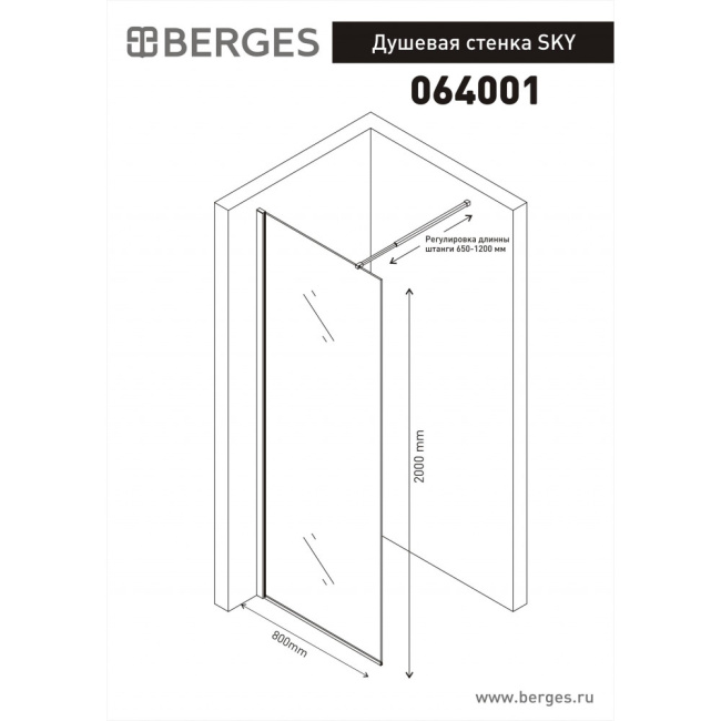 Berges SKY  800(064001)