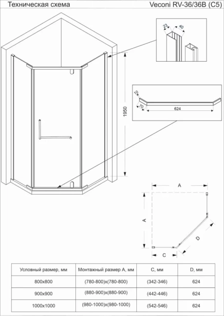 Veconi RV36G-100-01-C5 без поддона