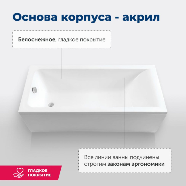 Aquanet Bright 165x70 (с каркасом)